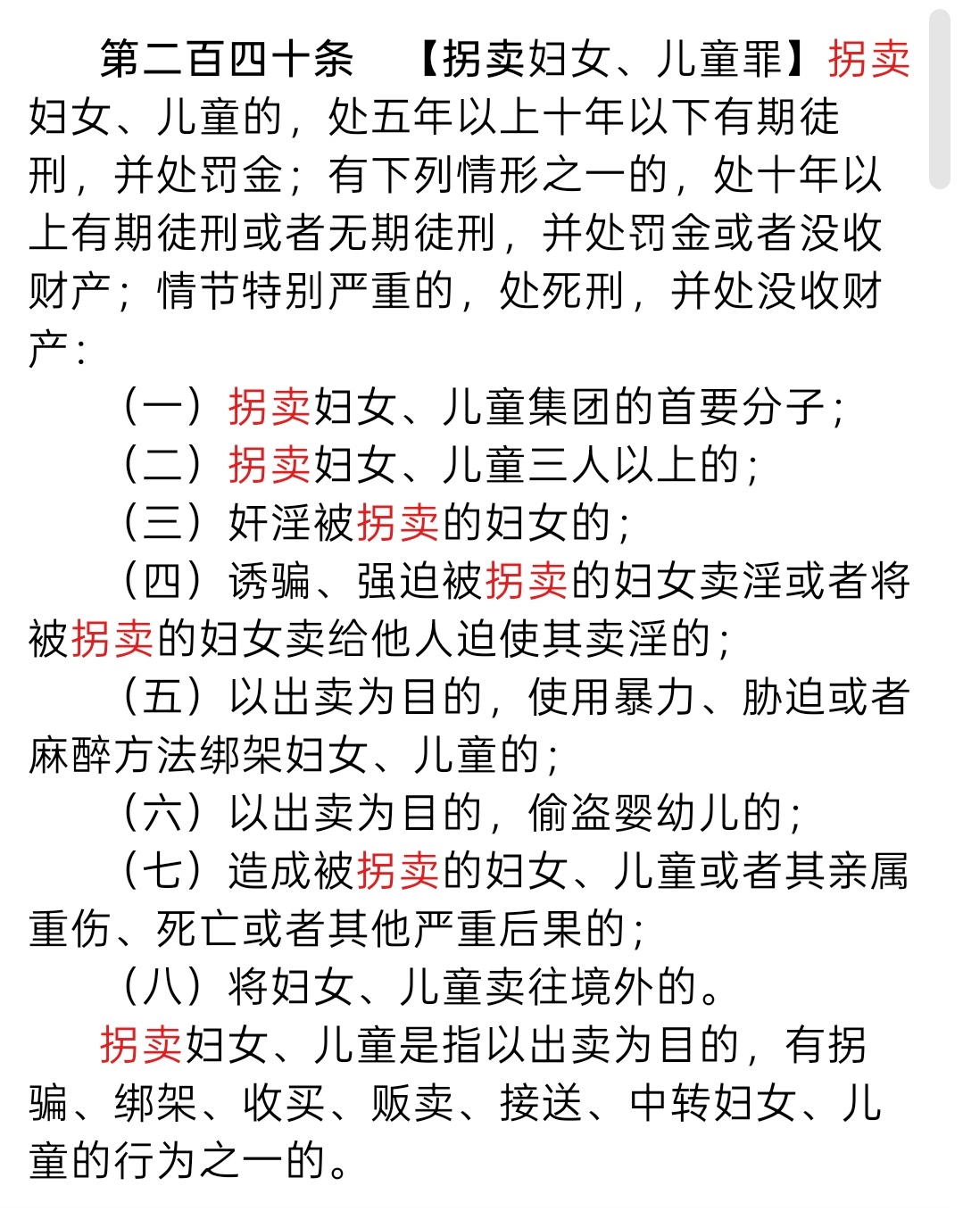 保姆拐走婴儿35年仅获刑三年保姆拐走婴儿35年，为何仅获刑3年？现行刑法第240