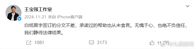 【#举报王宝强欺诈俱乐部被强执#】#举报王宝强涉欺诈俱乐部成被执行人# 企查查A