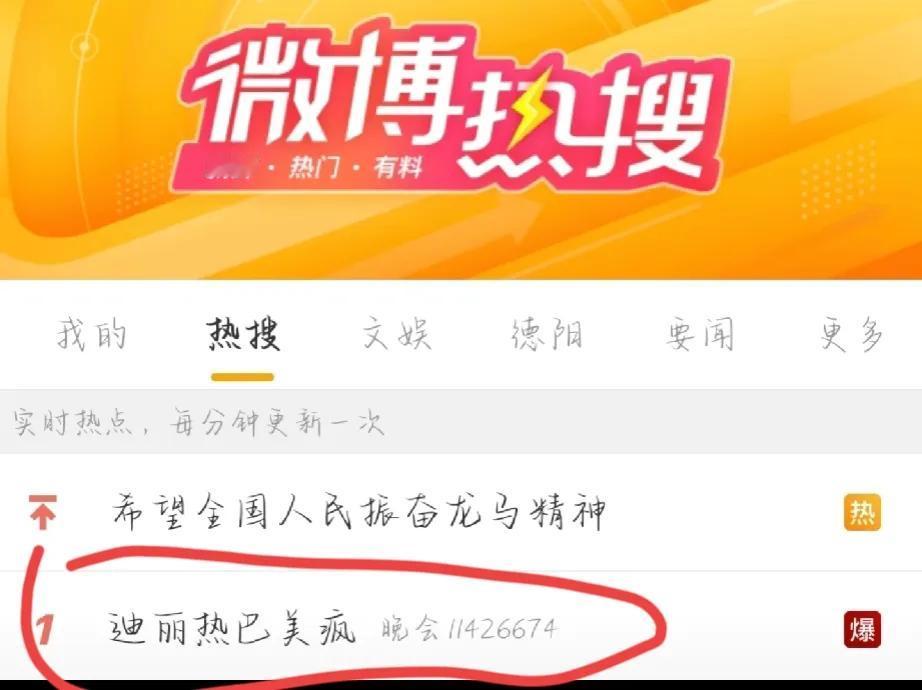 天呐……谁懂啊，迪丽热巴登台几分钟，美上热搜，谁爽了我不说[可爱][玫瑰]
