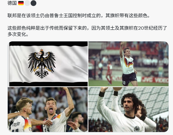 为什么有些国家队不在球衣上使用自己国旗的颜色？世界杯