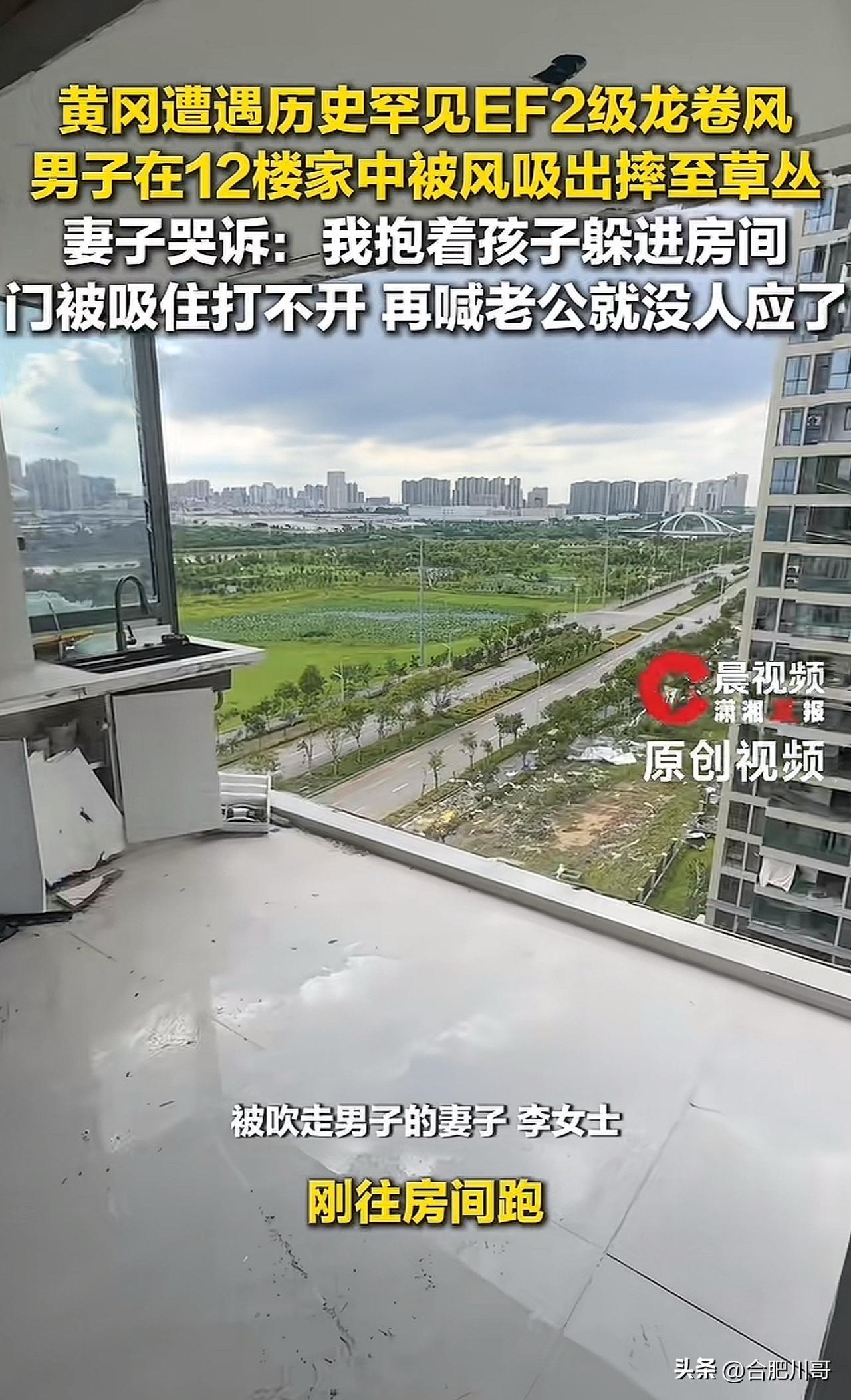 这次湖北龙卷风事件，告诫我们
买房不要一味追求落地窗或大窗户，合适就好，并不是窗