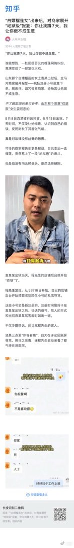 这种偏执型人格的人，要么一次性把他弄好，要么就抓紧时间远离。｜ “白嫖榴莲女”出