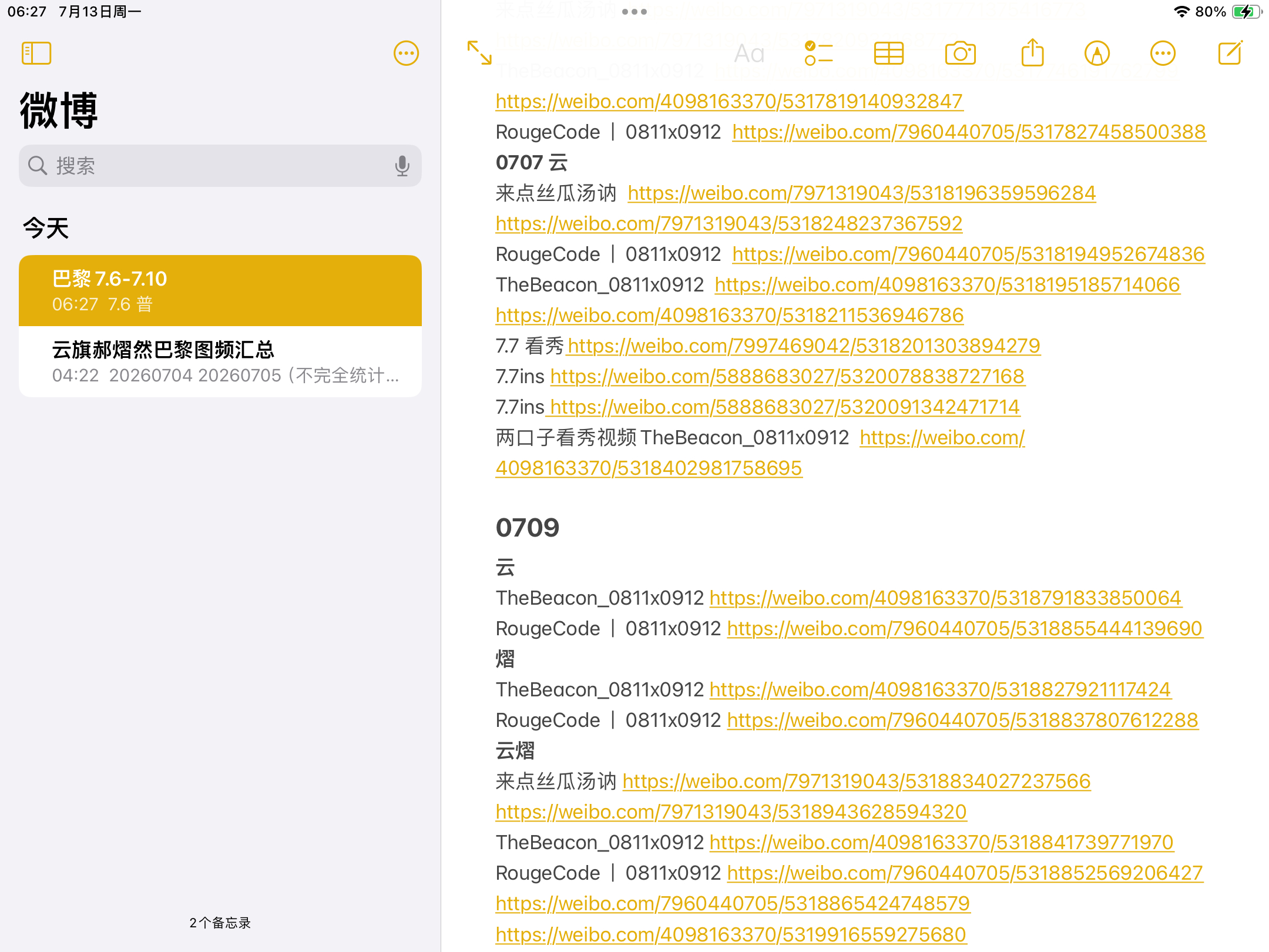 站姐的 G社的 蒸煮的 和光的ok  外网的一部分.... 饭拍 偶遇的 还有好