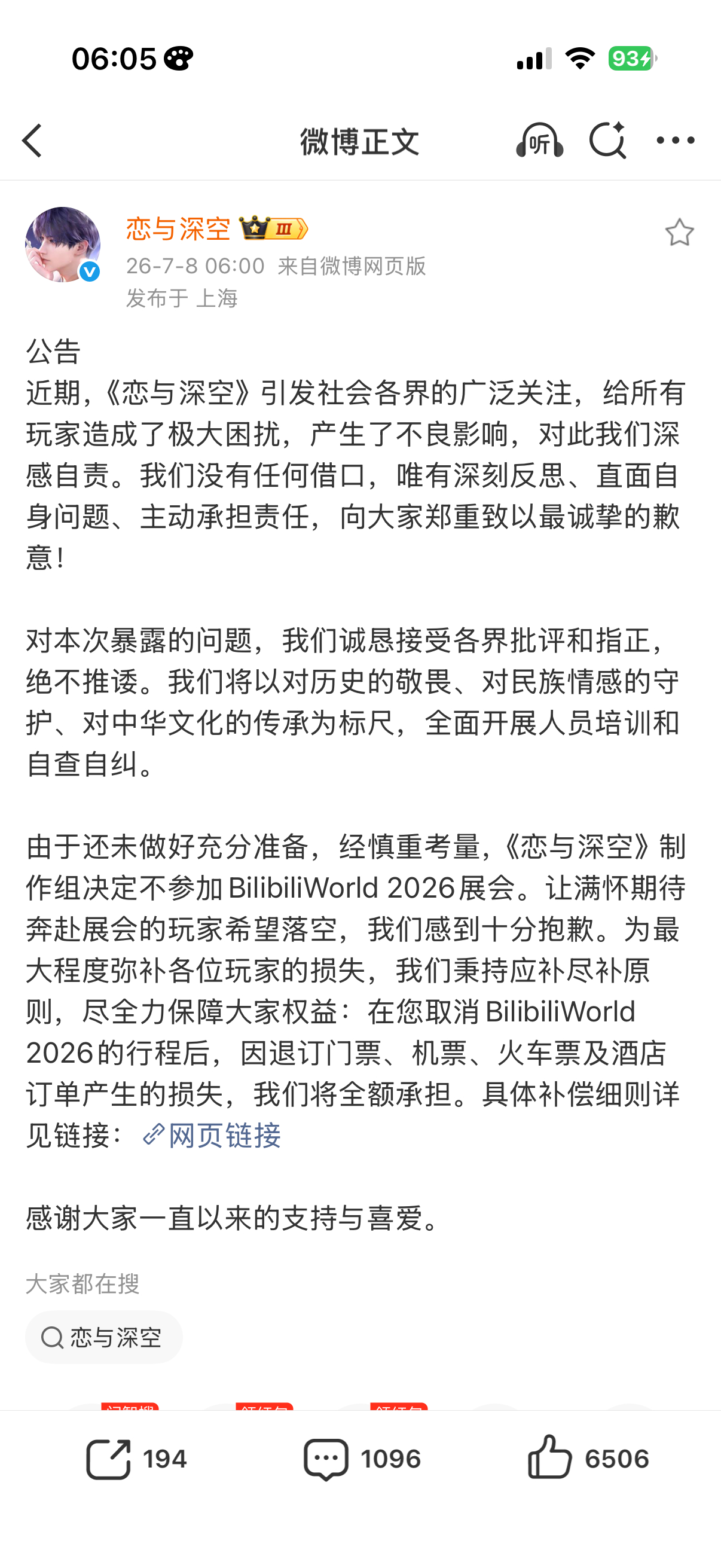 不知道说什么了 