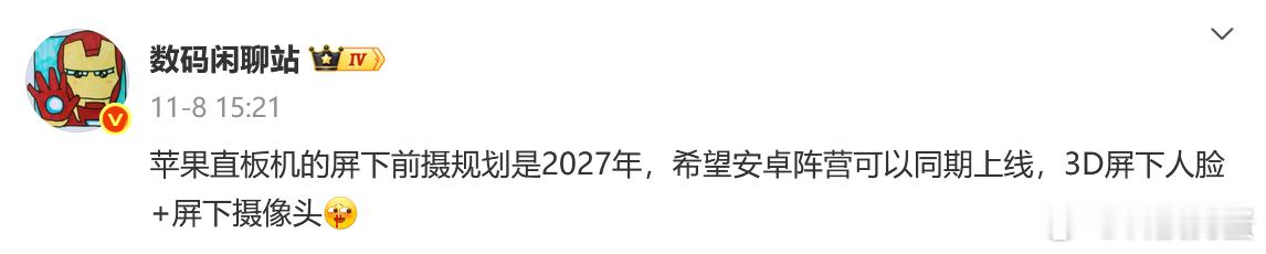 苹果直板机上了3D屏下人脸+屏下摄像头的话，感觉全面屏就没有必要搞灵动岛了，不过