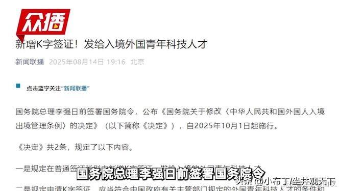 K签证一公布，
大家炸锅了！不能引进一个送外卖的吧

这不是随便一个签证，这是要
