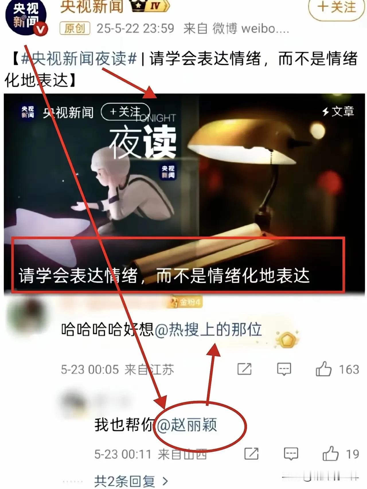央视新闻不愧是5G冲浪高手啊！一句“请学会表达情绪，而不是情绪化地表达”[狗头]