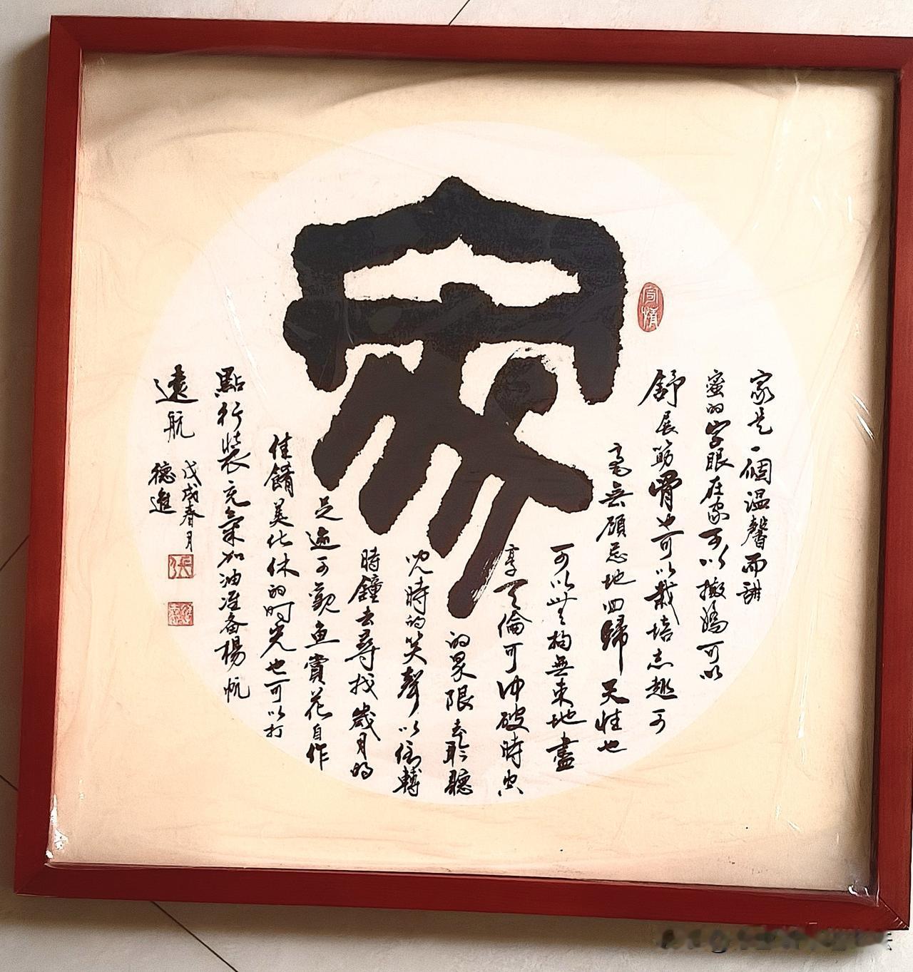 记录我的2026 2026 年，家依旧是我心中最温柔的港湾。在外奔波一天，拖着疲