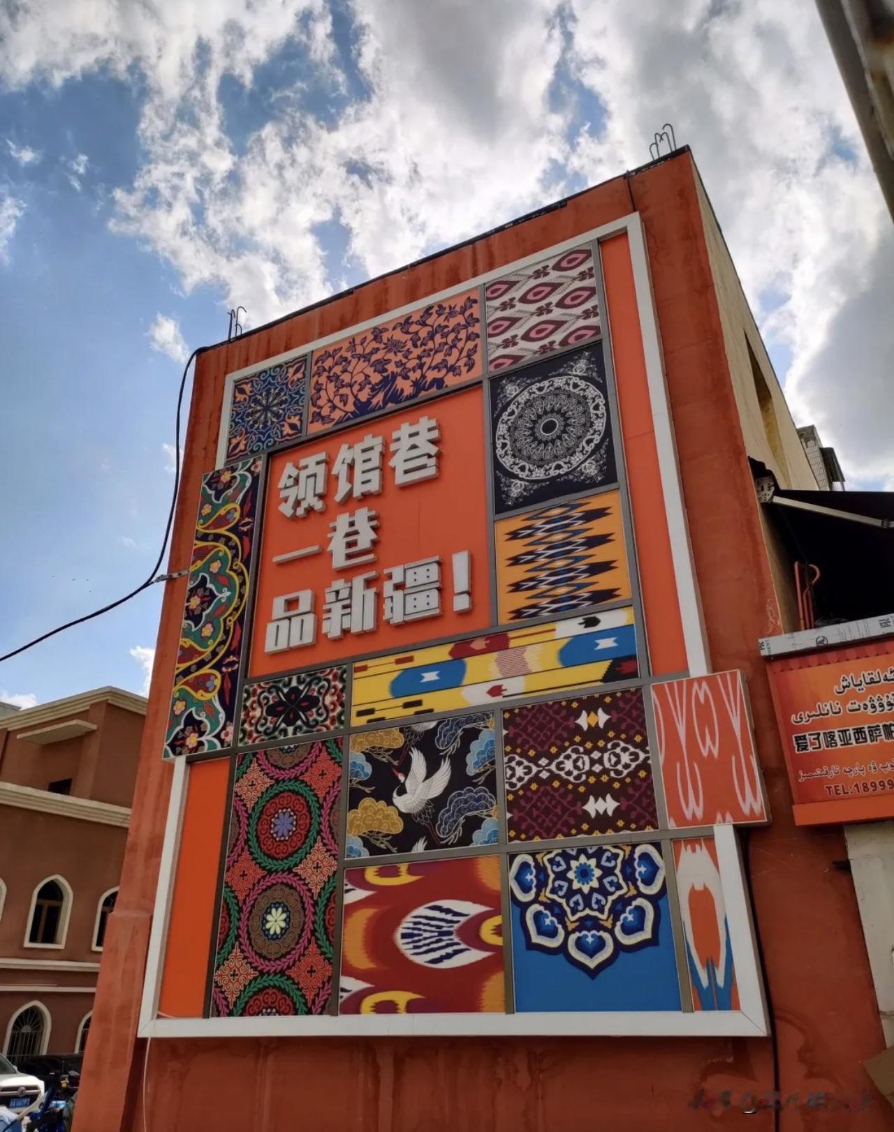 乌鲁木齐领馆巷：曾经的本地人老街，如今成游客专属美食街区

说起乌鲁木齐本土美食