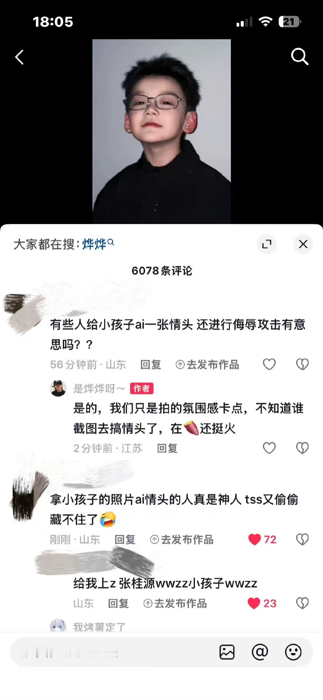 张桂源头像张桂源为了zy张桂源把无辜小孩子牵扯进来，甚至AI一张像头，这很不妥。