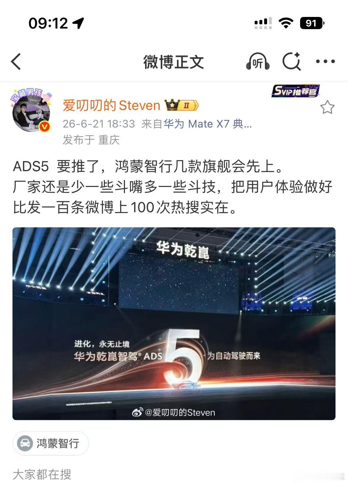 我不信 