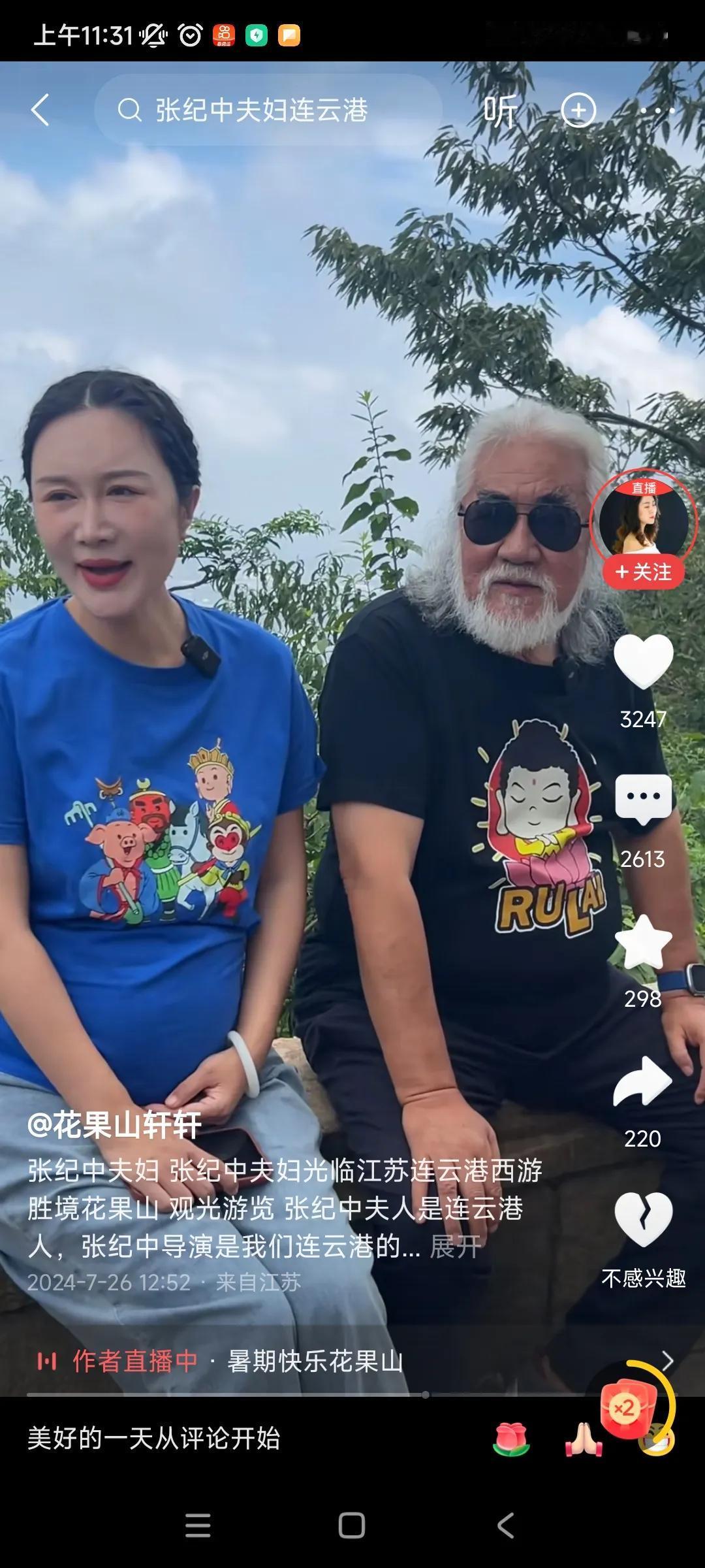 张纪中老先生又让娇妻怀孕了吗？真厉害了厉害了！我自叹弗如。