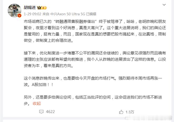 新兴股评家胡锡进本周一曾经预测本周股市会大涨，结果今天A股再次打了他一脸，一度跌