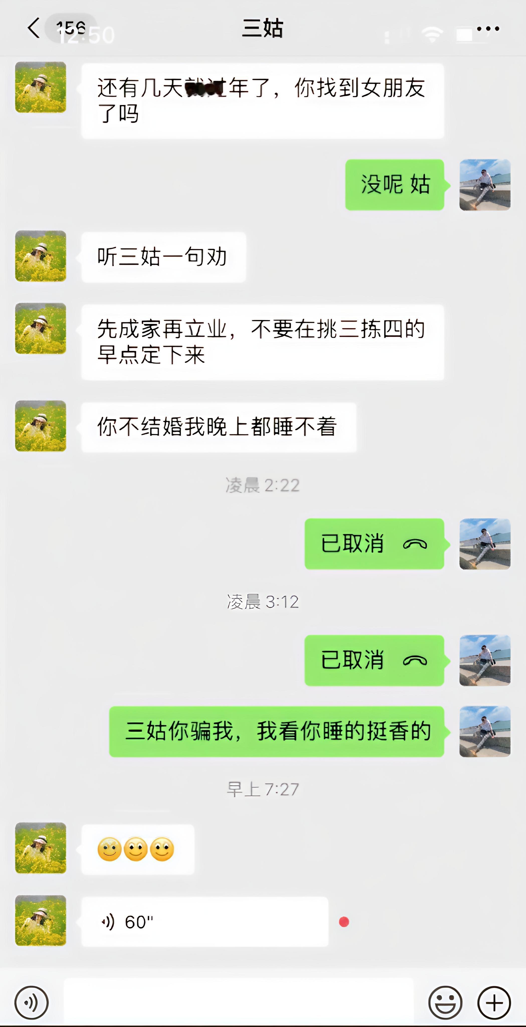 新一代反催婚，你们学着点……[doge] 