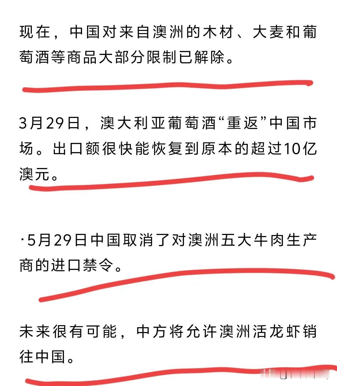 风向说变就变了，我都忘记了以前是因为啥不进口的澳洲龙虾和葡萄酒，兄弟们谁还记得啊