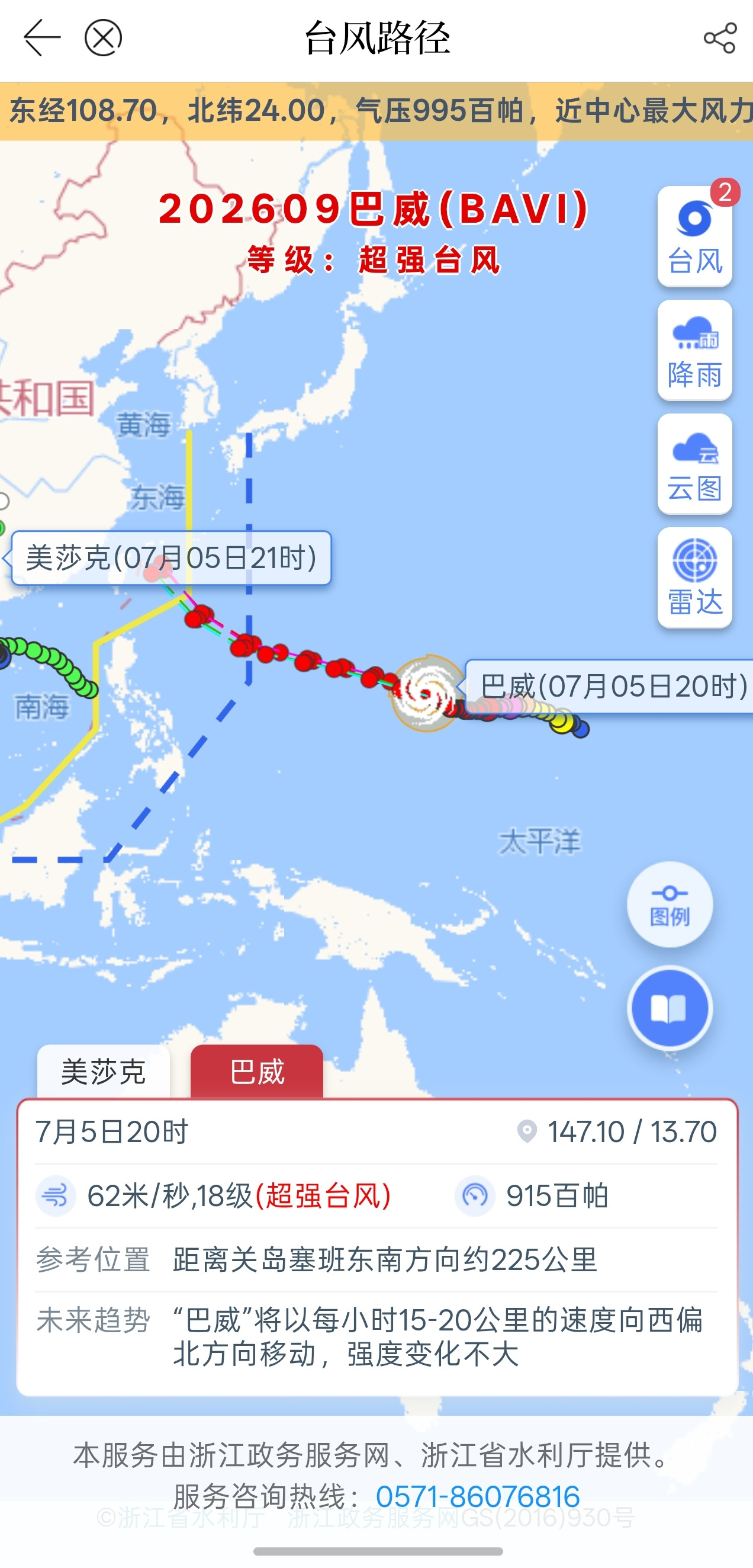 超强台风巴威逼近浙江路径存变数 7月5日，今年第9号超强台风“巴威”维持高强度，