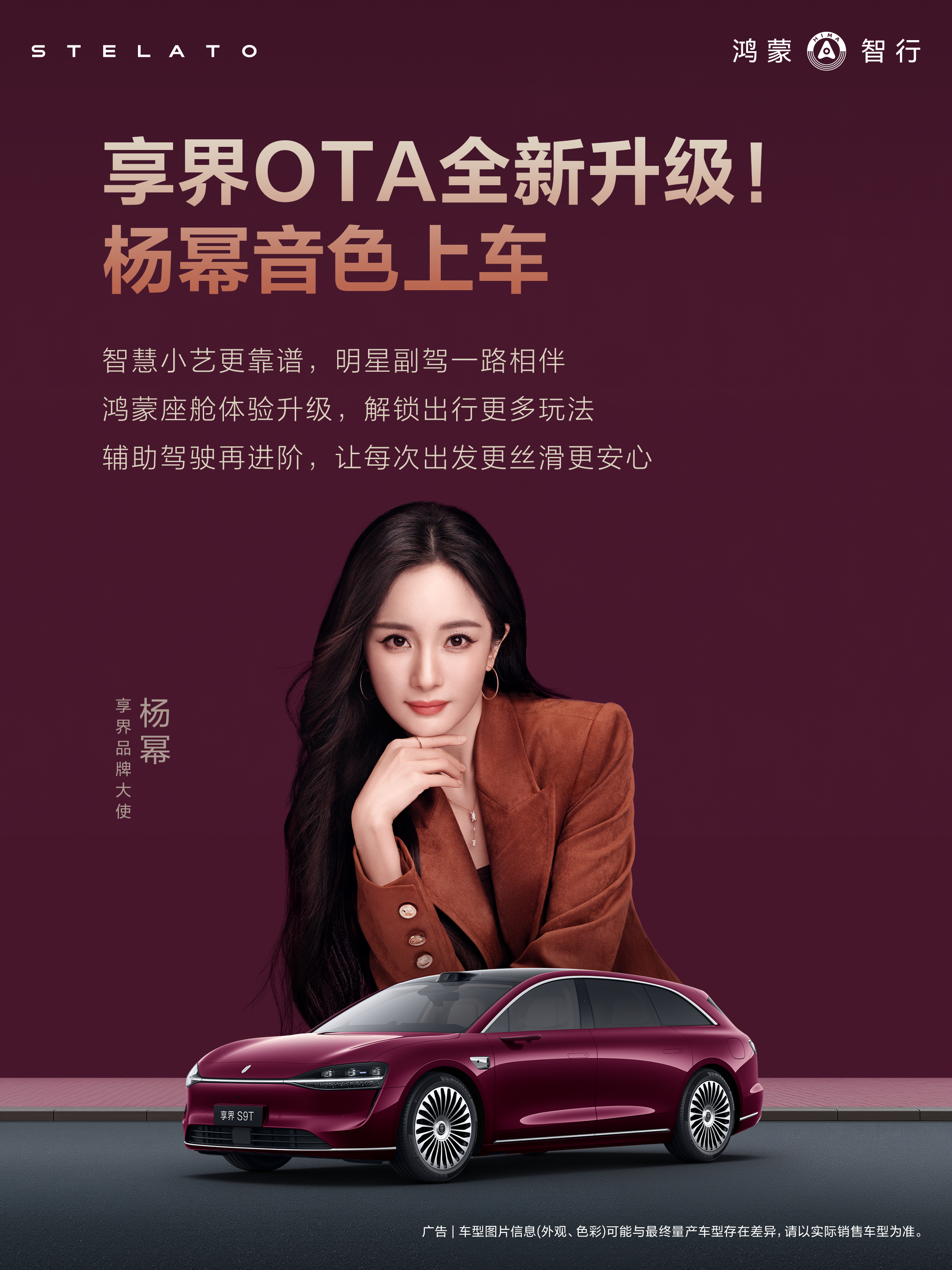 各位享界车主，收到最新的全量OTA了吗？这次OTA小艺、座舱、辅助驾驶等都迎来了