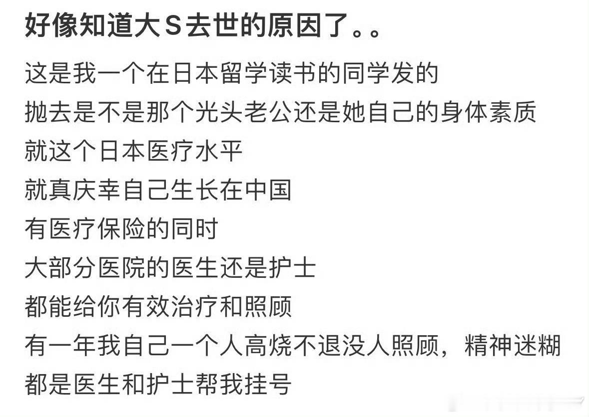 台媒证实大S最终死因是败血症 WC去世的原因 好突然[哆啦A梦害怕][哆啦A梦害