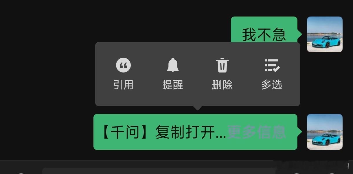 微信限制千问口令复制多么朴实的商战感谢千问，让我喝了最近三年的第一杯奶茶微信回应