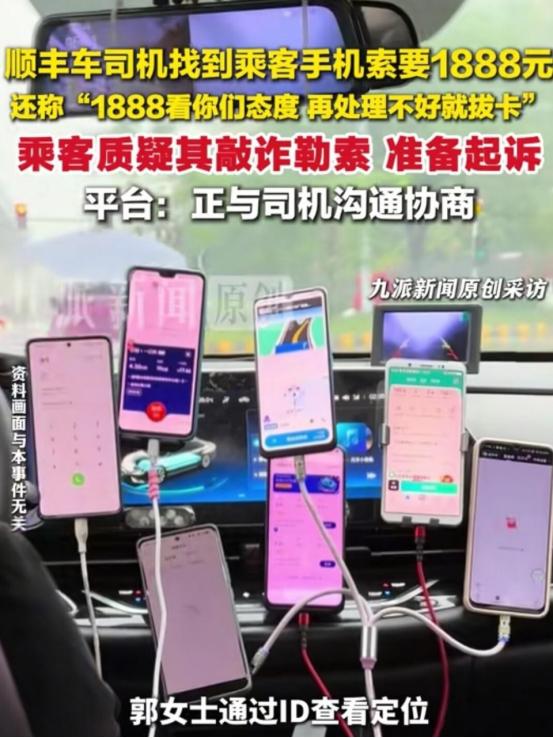 [微风]江苏苏州，女子搭乘顺风车，把手机落在车上，她联系司机，司机却说没捡到，但