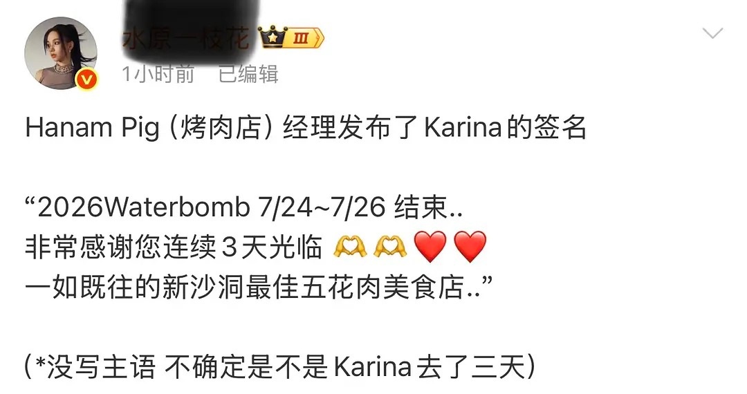继甜甜圈后迎来了柳智敏的五花肉 