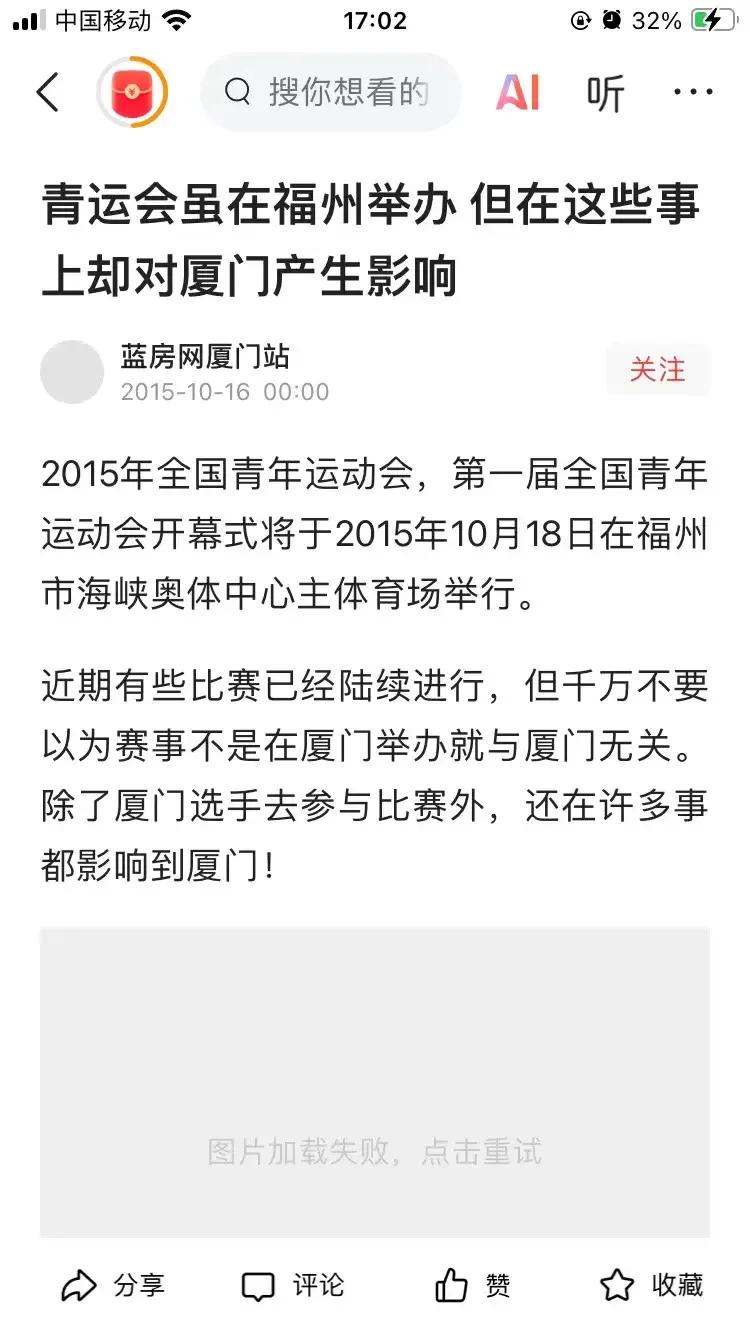 福州，是福建省会，全省政治经济文化中心，当然也是举办重要，正规运动赛事，最多的地