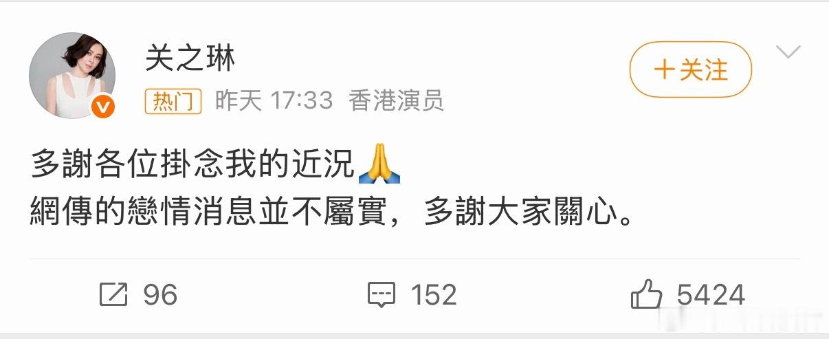 曝关之琳与新男友相识几天便确定关系逼得关之琳亲自发博澄清谣言。。。。。。退一万步