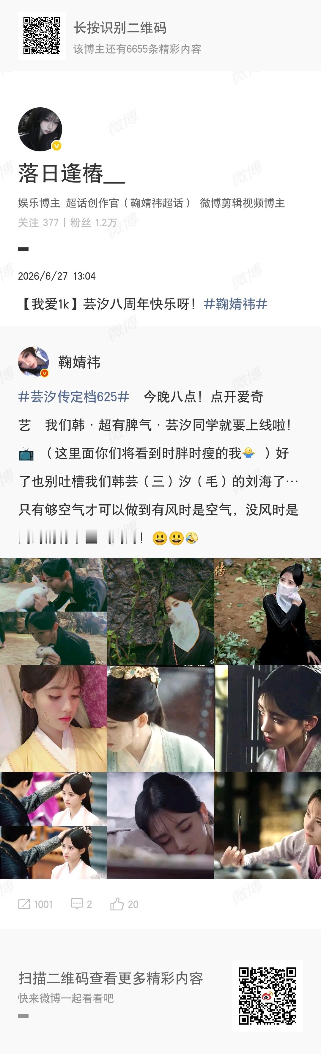 鞠婧祎鞠婧祎姜黎非 jjy 鞠婧祎 （我们一定是并肩作战的！）人生没有太晚的开始
