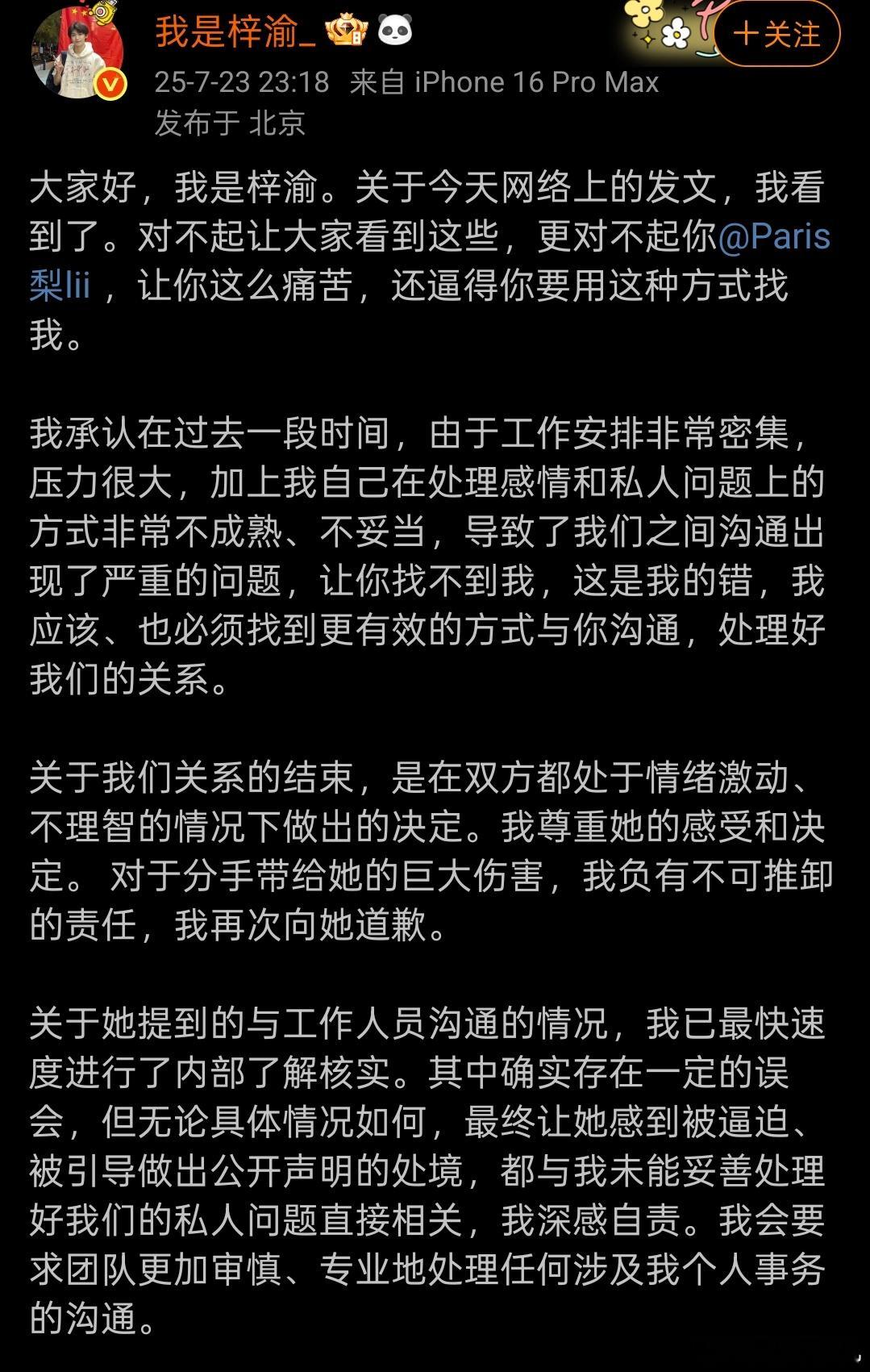 这是真的假的？梓渝[超话]｜梓渝梓渝 ​​​