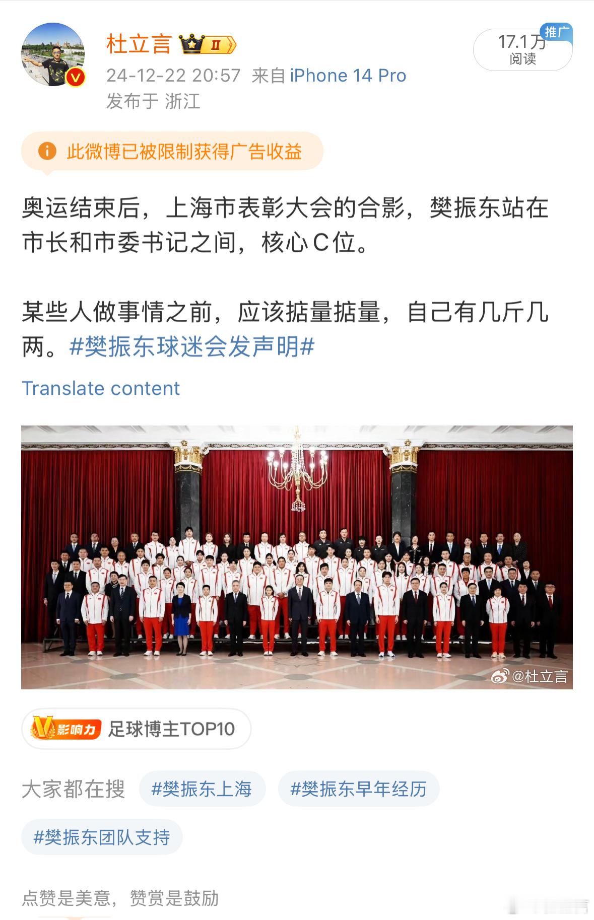 这条也被限制收益。这条有任何问题吗？某些人自己对号入座了？上面明确说要打击饭圈，