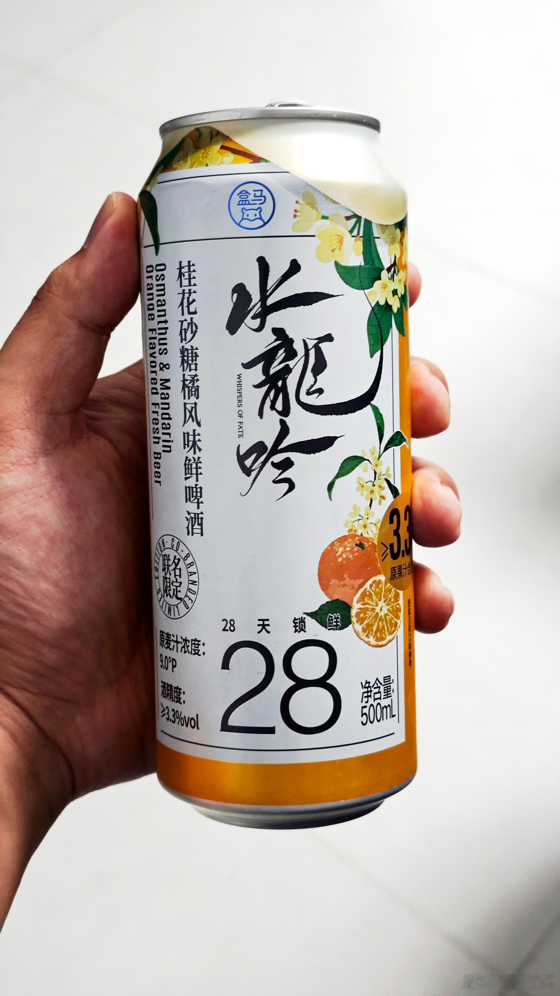 盒马这个砂糖橘风味啤酒简直是我喝过最最最好喝的果味啤酒了清爽 一点过于甜腻的感觉