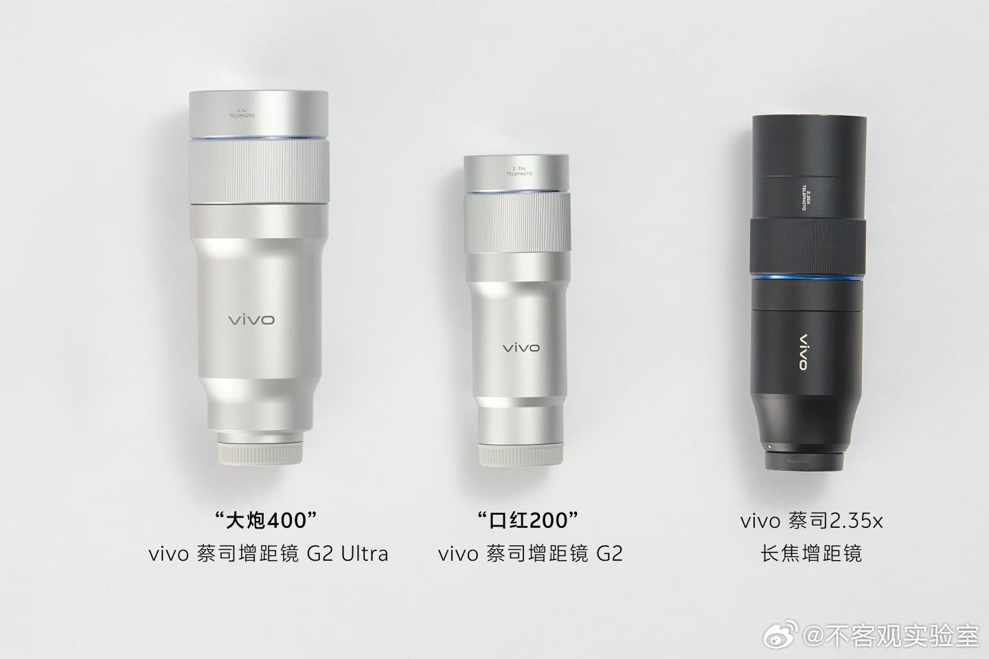 全新的「大炮」400mm 蔡司增距镜，以及全新的「口红」200mm 蔡司增距镜，