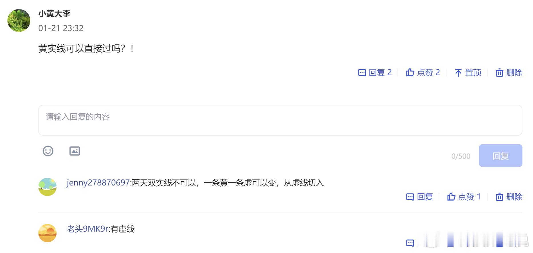 最近有个视频里面有一个左边实线右边虚线我在右侧虚线向左侧实线的方向变道的镜头几乎