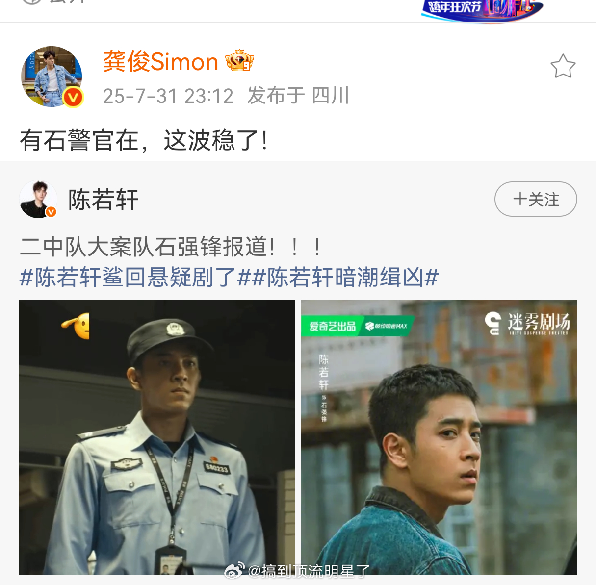 宣传小能手龚俊上线啦，希望龚俊帮忙宣传过的明星在《暗河传》开播的时候都能把云包场