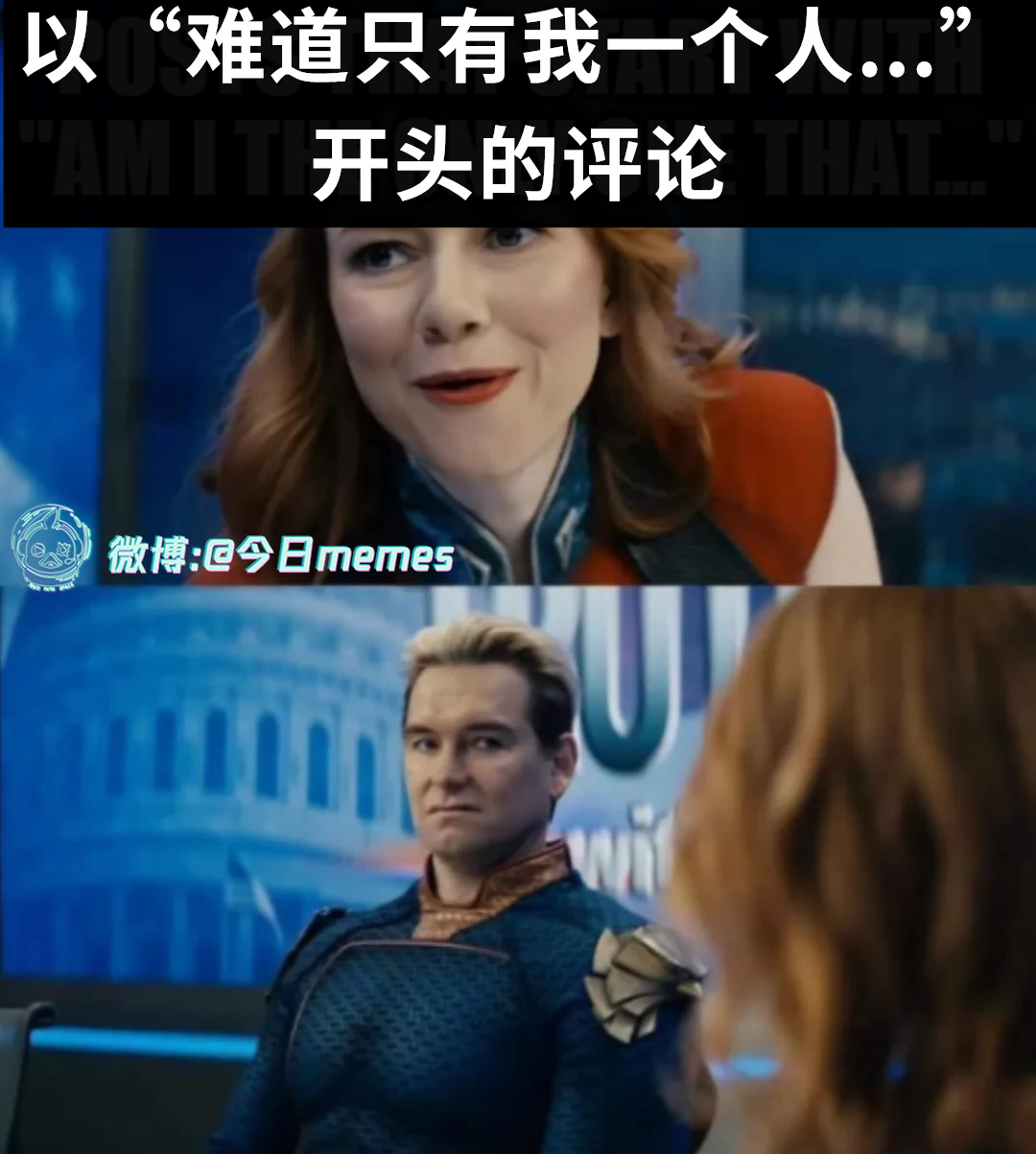 啊是（9gag）今日meme[超话]今日memes ​​​
