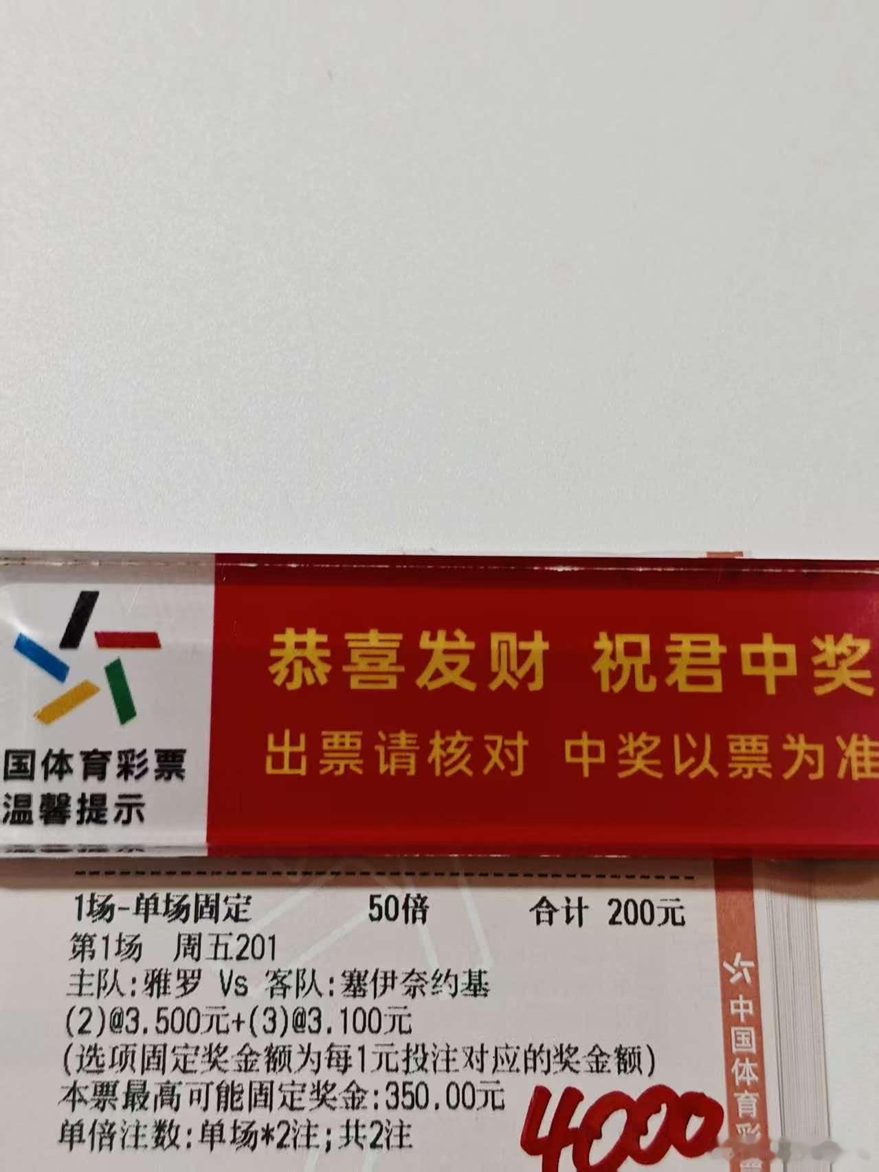 店内进球实战分享！