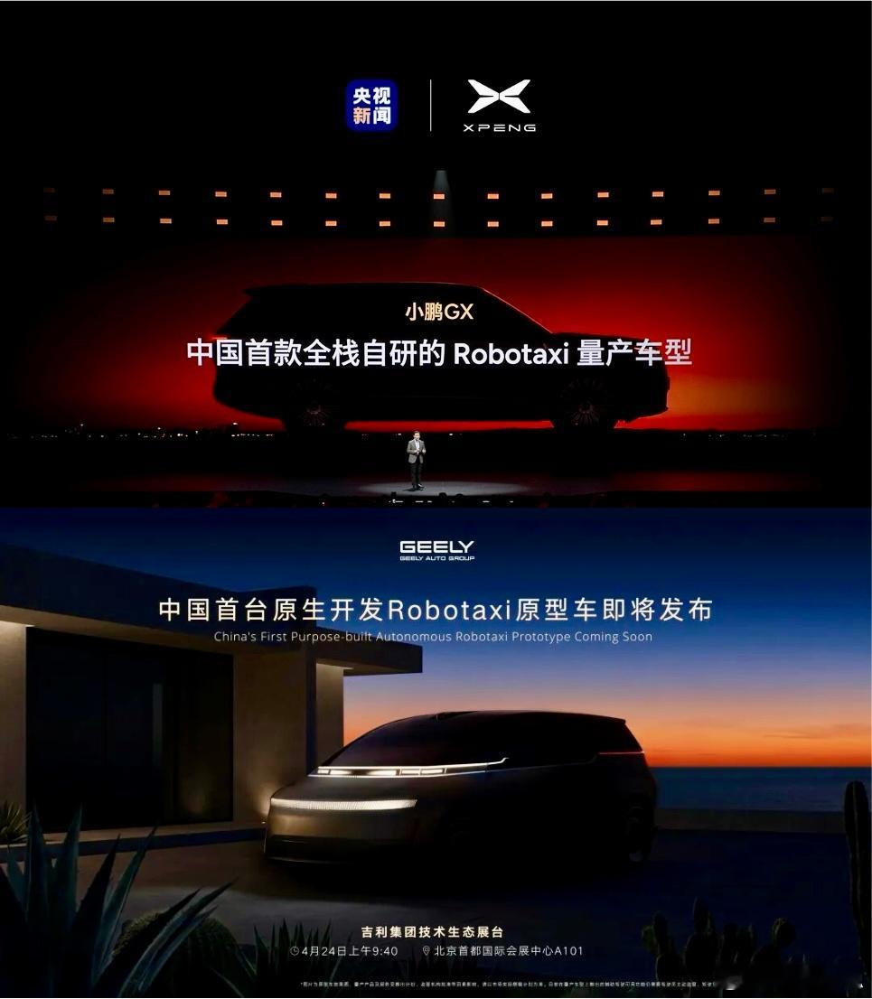 今天怎么肥事，上午GX Robotaxi被某品牌撞个满怀，下午P7的橘子配色又被