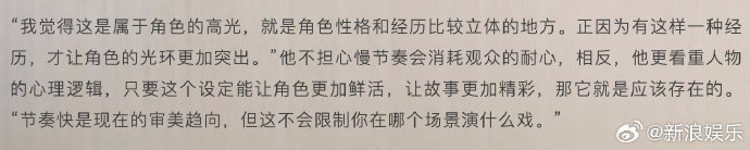 张凌赫不担心逐玉节奏慢 谈到《逐玉》谢征隐姓埋名的经历，认为这是勾勒出人物灵魂的