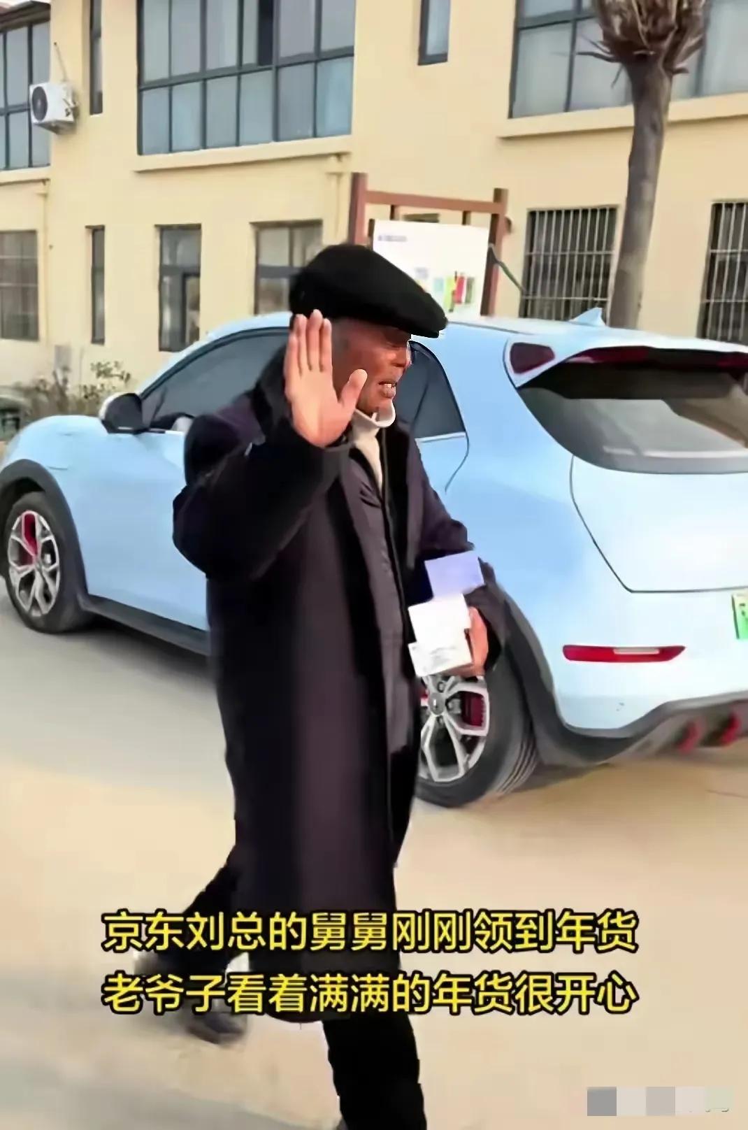 图片中的这位老头是刘强东的舅舅，他刚刚领到了今年的年货，手上抱着三部手机，旁边的