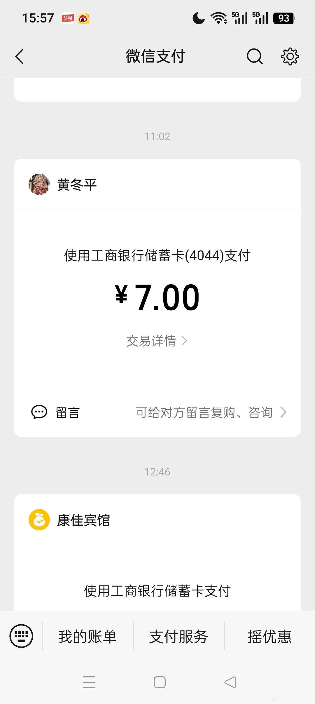 机缘巧合        世界上总有那么多巧合的事。前几年去世的妹妹叫冬平，今天本