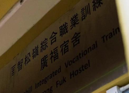 香港匡智会爆出丑闻！10月30日，经南都记者报道，该机构一男性职员涉嫌猥亵侵犯两