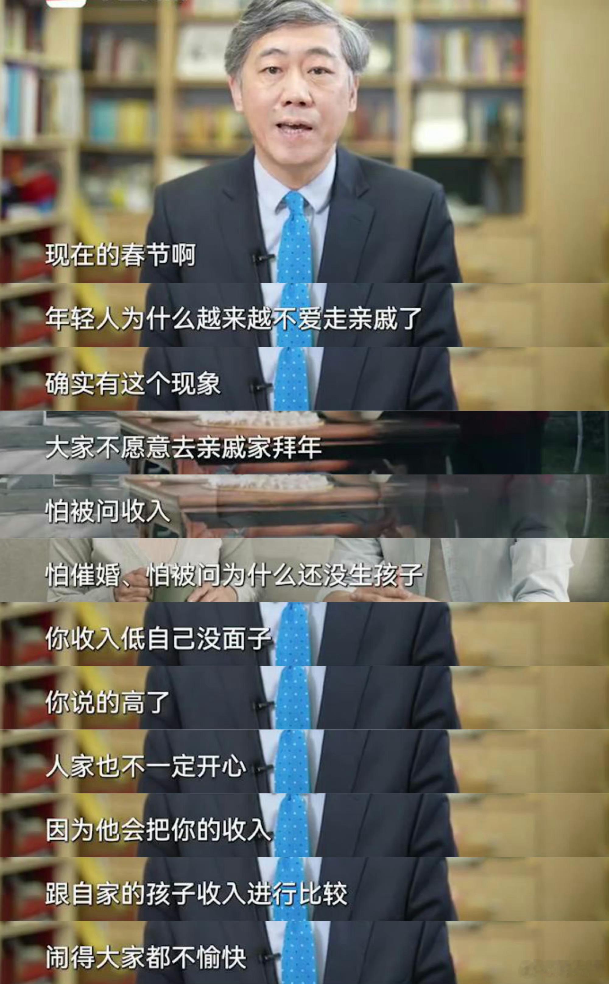 李稻葵：年轻人为什么越来越不爱走亲戚了？ ​​​
