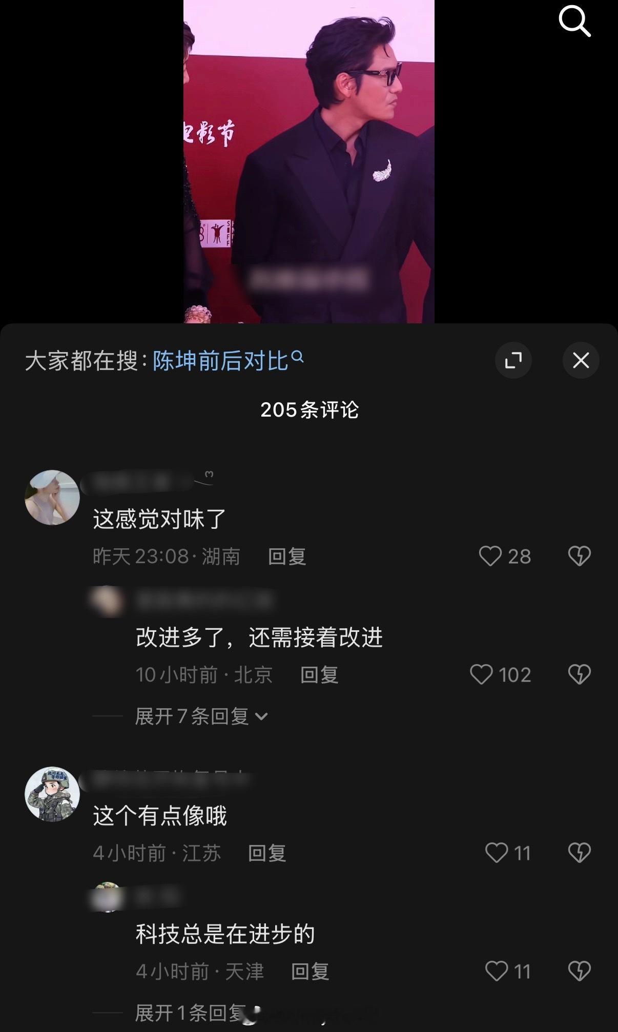 下沉市场的“克隆风”最终还是吹到了陈坤，陈坤最近的每次露面都被说是换人了，这是演