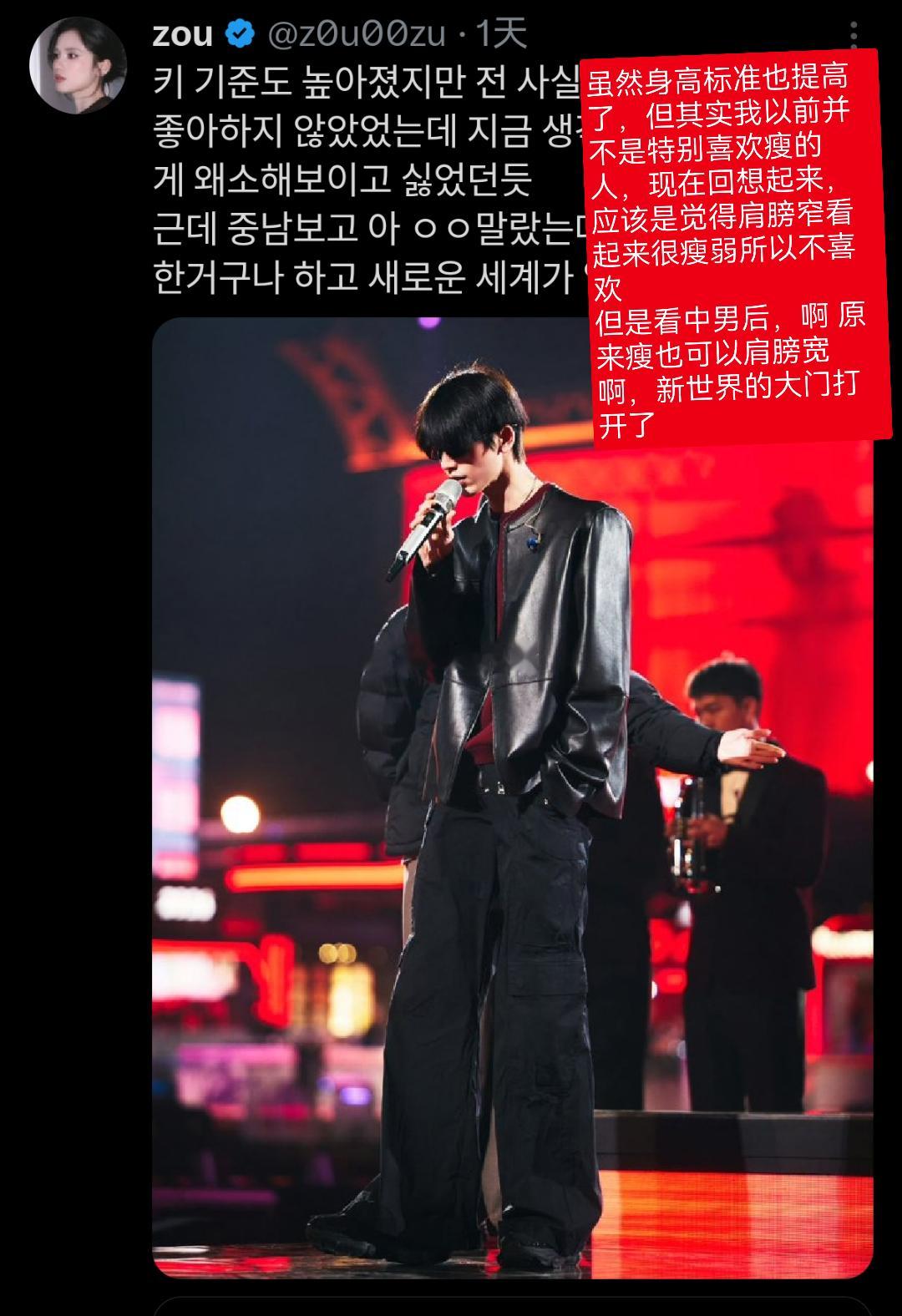 韩推上的帖子：韩女在追内娱后，发现自己对男人的身高标准发生了变化—— 