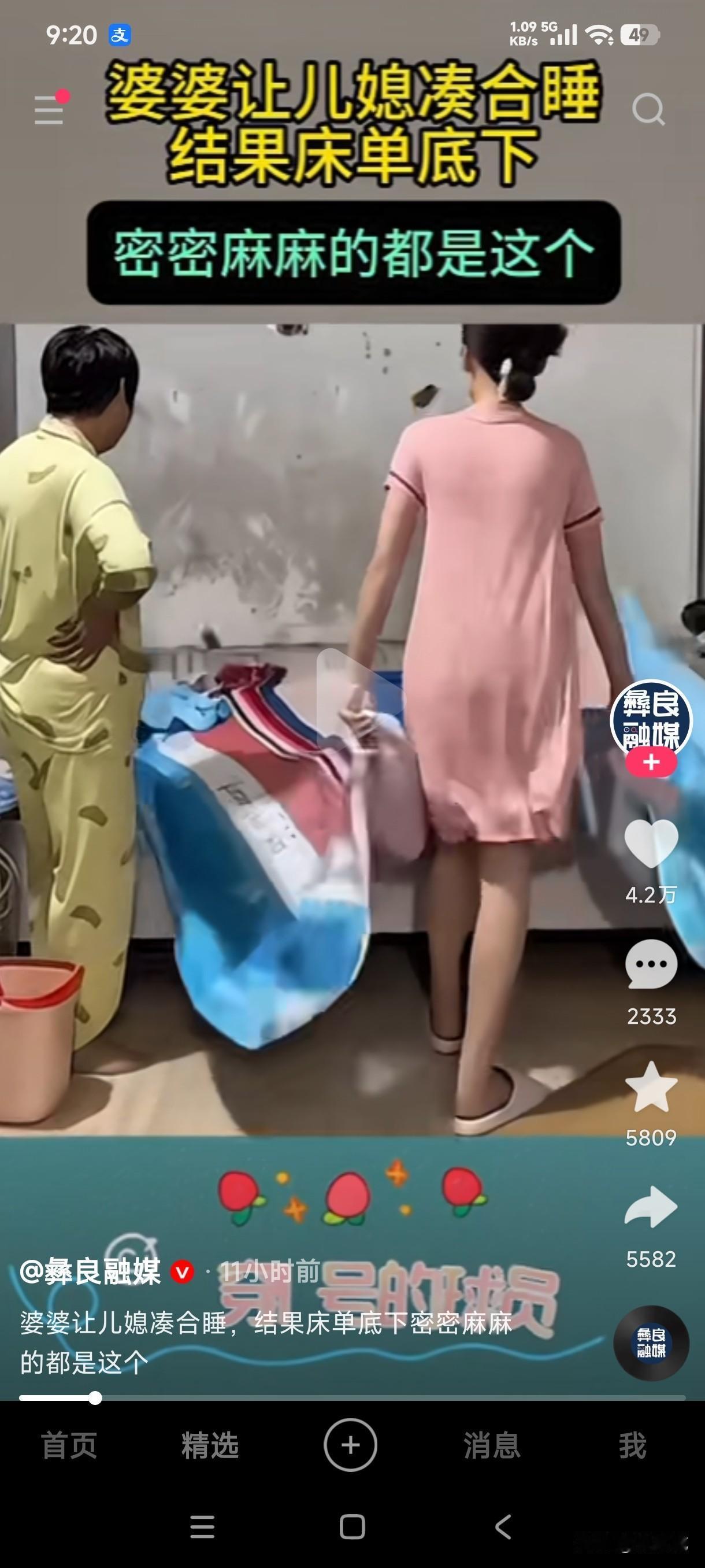 婆婆让儿媳妇凑合着睡就行了，结果儿媳妇换床单时下面密密麻麻藏着一大堆套套，婆婆儿