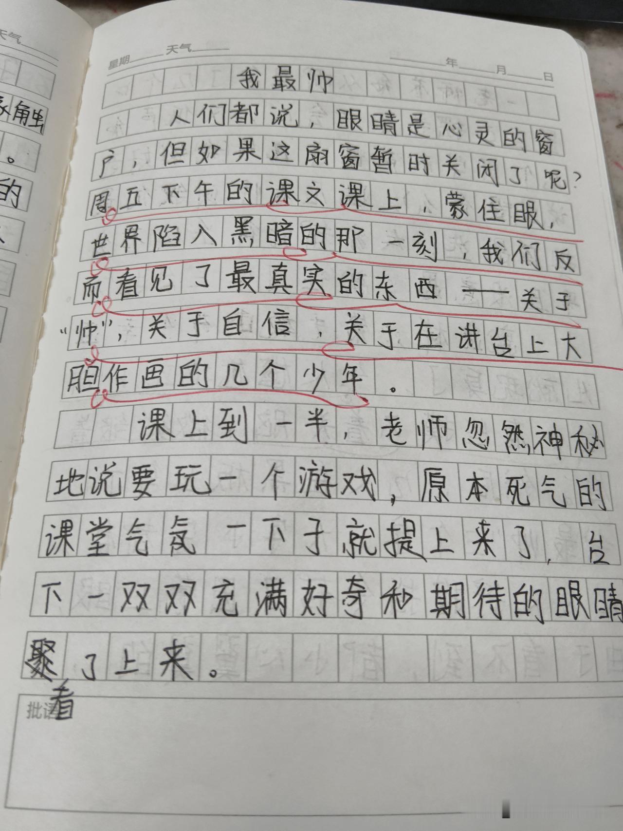 她的日记内容，显得比同龄孩子大两岁。
周五下午第三节课，一周最后一节课，孩子们，