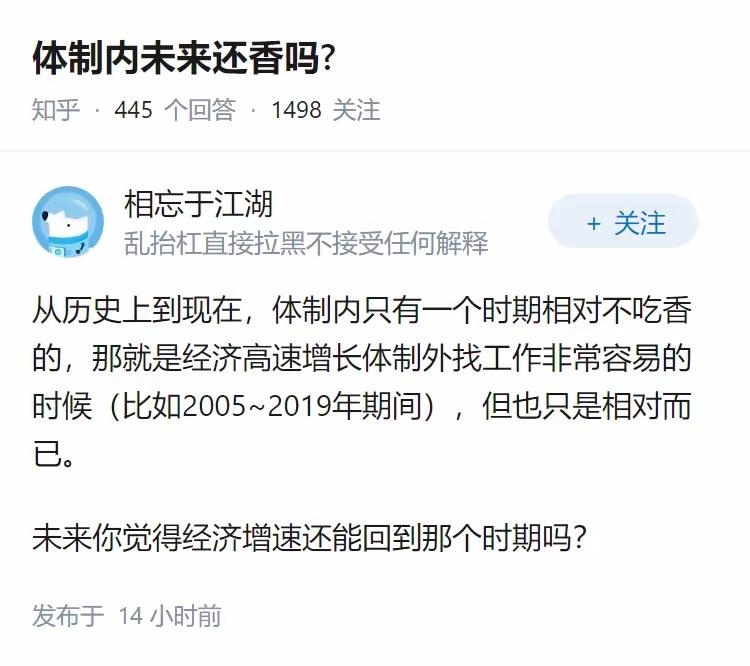 体制该不该进？对于小老百姓的孩子，除了站在风口的那几个人，眼光如果够长远，理想如