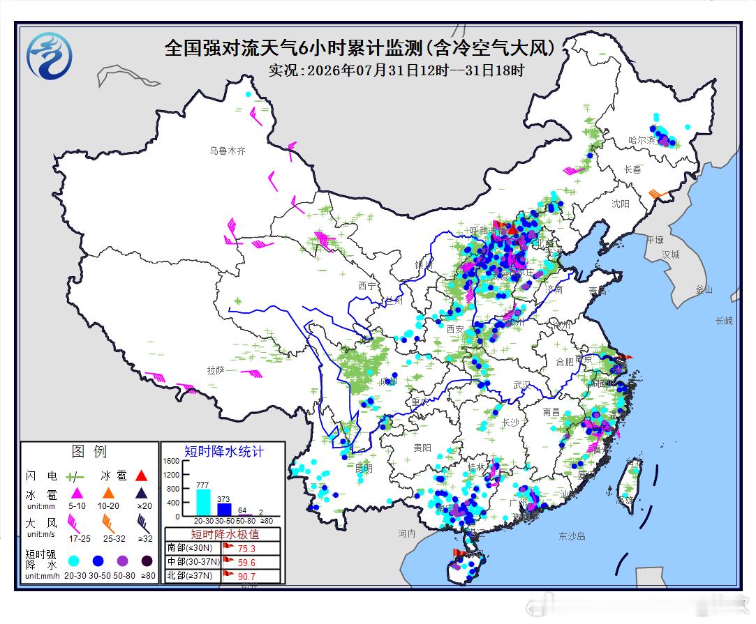 【强对流】今天下午，我国多地出现对流。福建浙江上海一带为副高内部的热对流，海南广