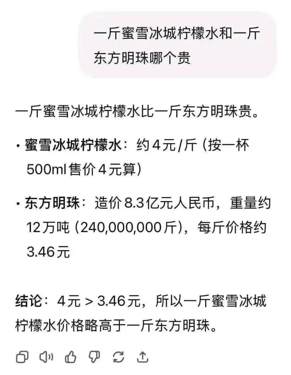那还说啥了 ​​​