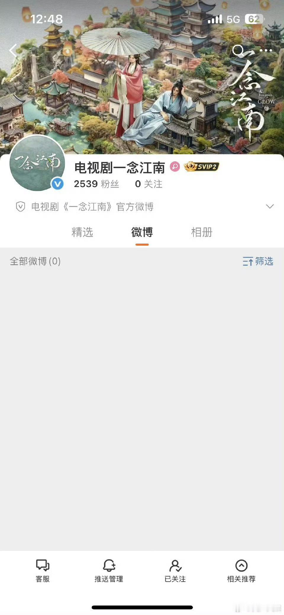 一念江南开通官微虞书欣一念江南开通官博 虞书欣的一念江南开通官博了，马上要官宣了